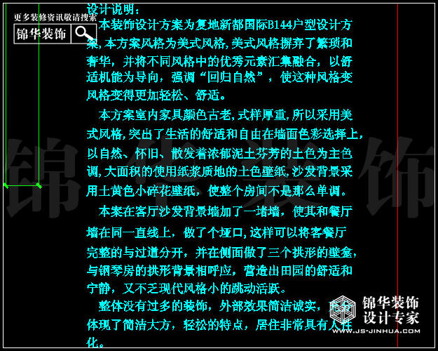 復(fù)地新都國(guó)際E戶(hù)型103平米 戶(hù)型