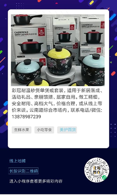 北海便民信息 二手交易、房屋租售與生活服務(wù)動(dòng)態(tài)（含信息系統(tǒng)集成服務(wù)）