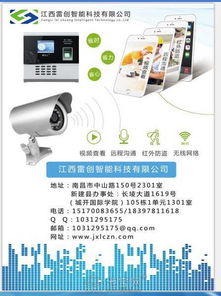 南昌安防監控服務專家 專業安裝維修與大華、?？低暜a品批發