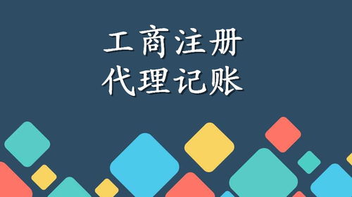 廣州天河高效注冊(cè)公司與個(gè)體戶，代辦食品證的全流程指南
