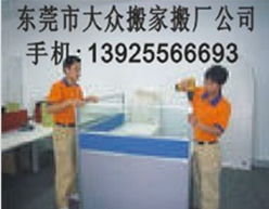 專業(yè)搬家服務(wù)全流程解析 大眾搬家助力虎門(mén)高效搬遷
